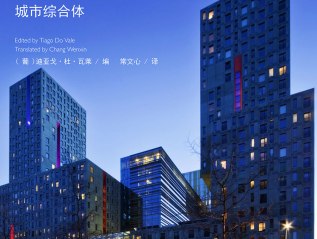 Urban Complex, China