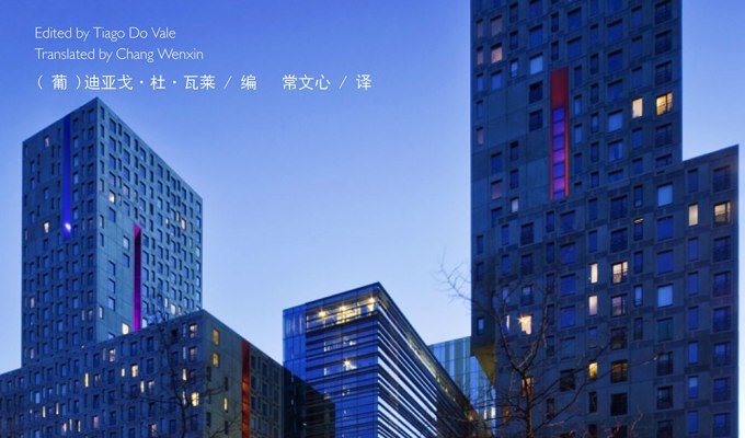 Publicação: Urban Complex,&nbsp;China